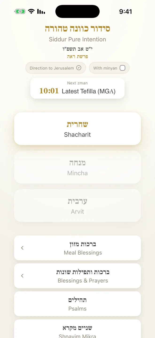 The home screen: the Hebrew date, the parsha, the next zman, and the three daily prayers.