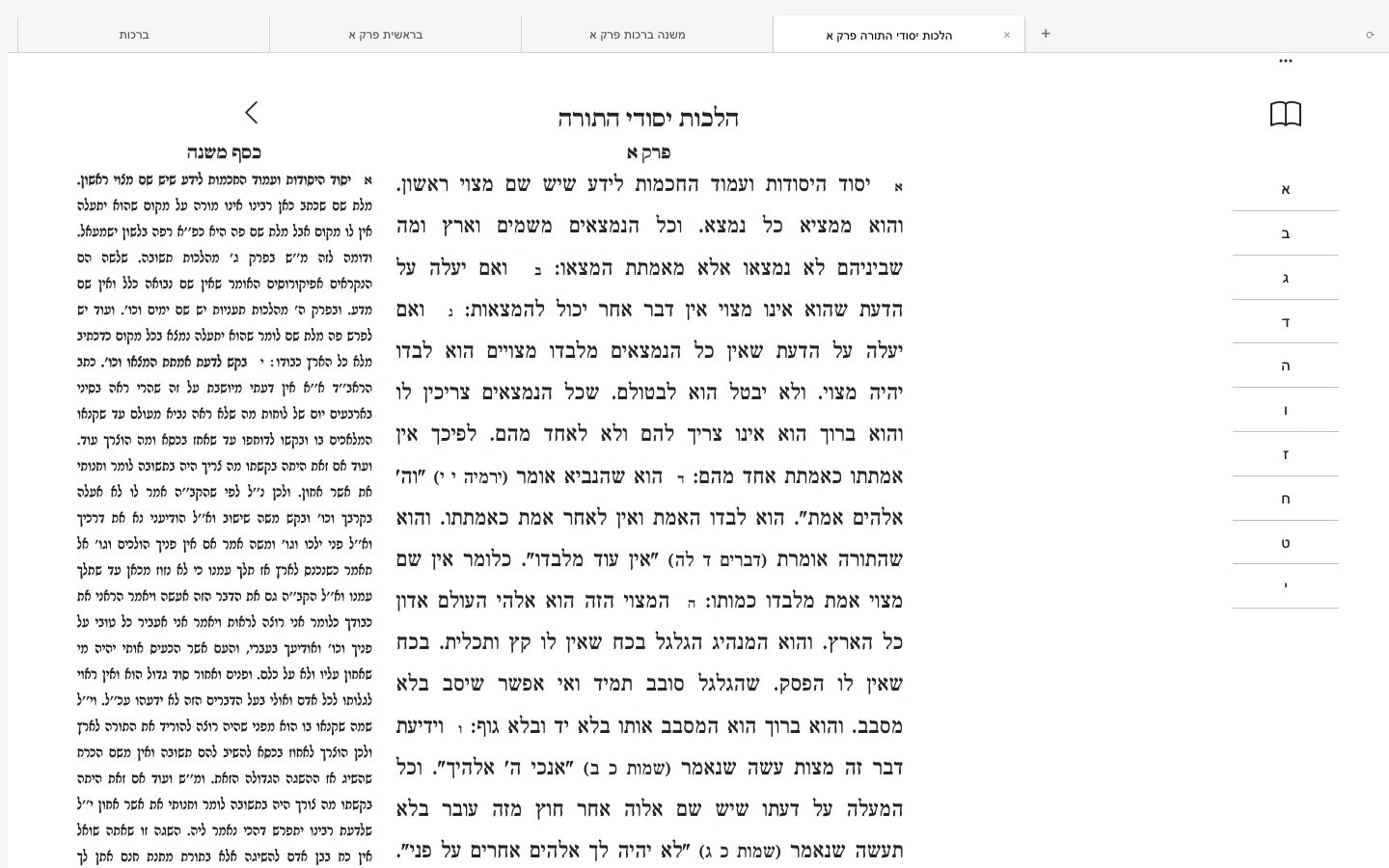 Four tabs open — Berachot, Bereshit, Mishna Berachot and Hilchot Yesodei HaTorah — with the Rambam showing beside the Kesef Mishneh.