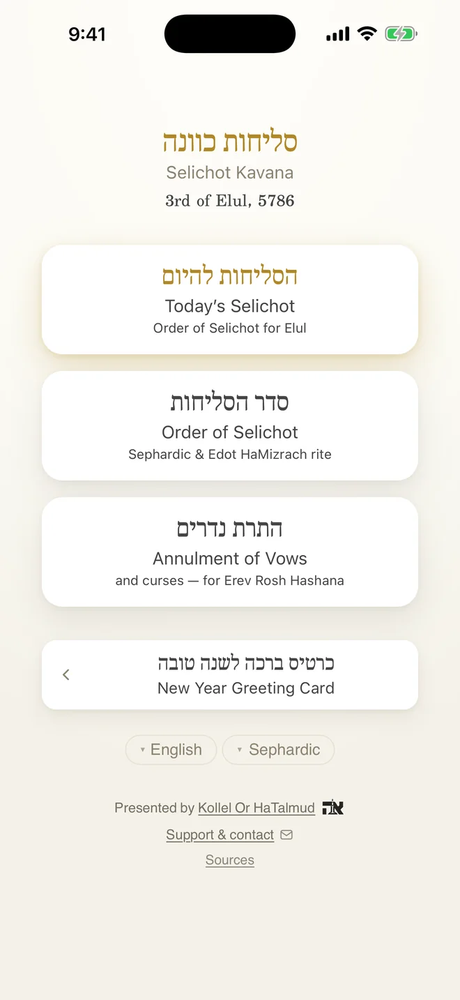 The home screen: the Hebrew date, today's Selichot, the full order, Hatarat Nedarim and the greeting card.