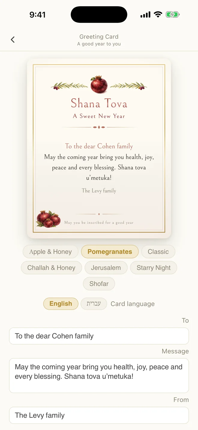 A finished Shana Tova card in the pomegranate template, ready to share.