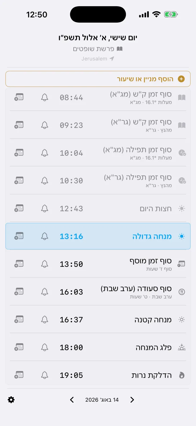 The day's halachic times on iPhone, with the Hebrew date and parsha in the header.