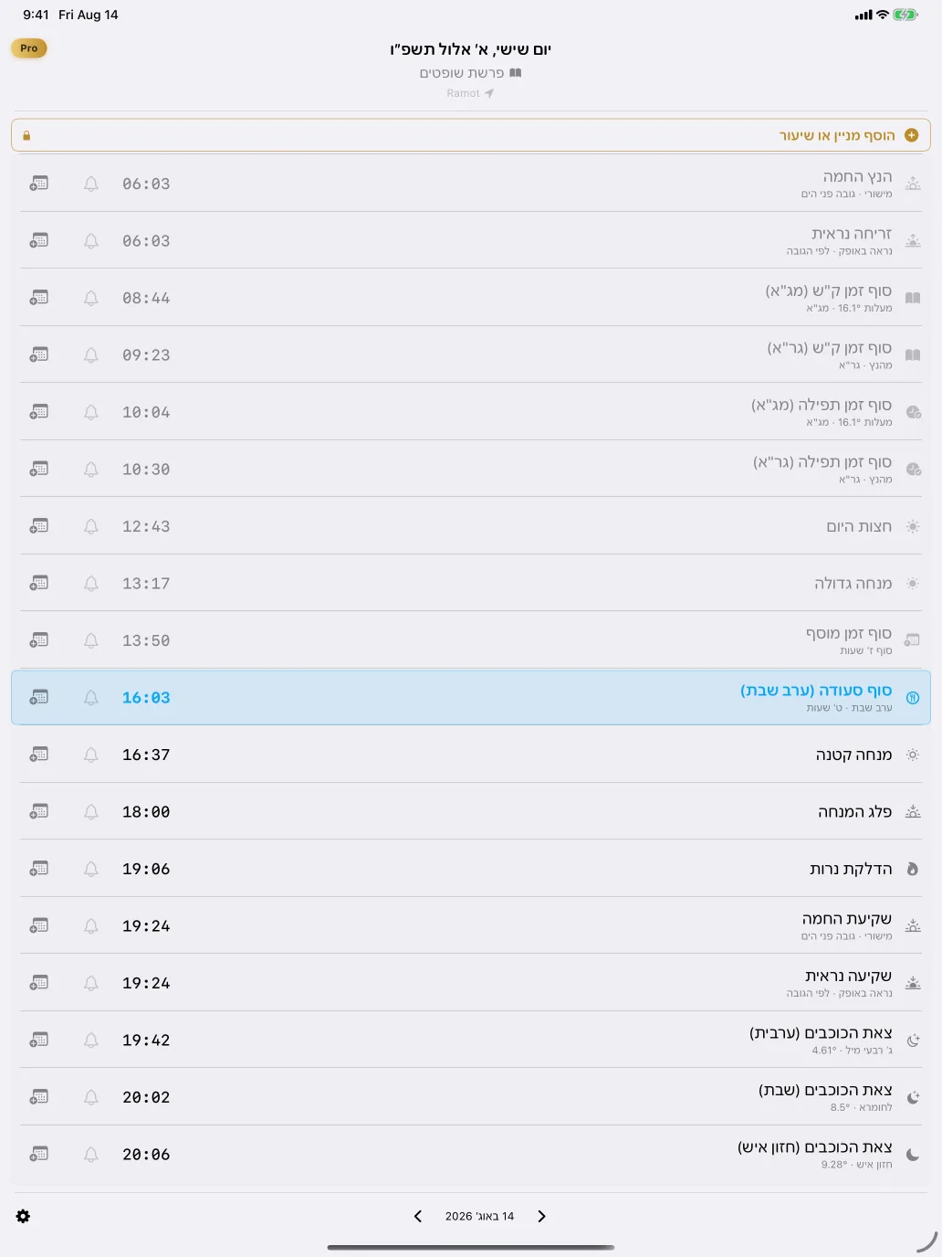 The full list of the day's zmanim on iPad, including candle lighting and the Erev Shabbat meal deadline.